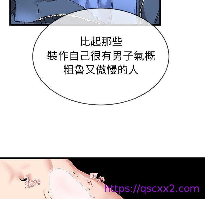 《单亲老爸不好当》漫画 第31話