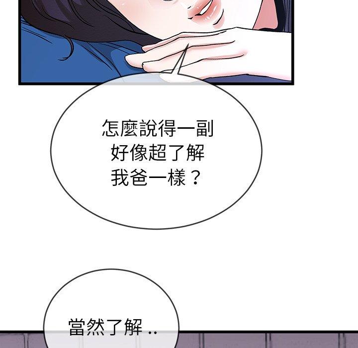 《单亲老爸不好当》漫画 第31話