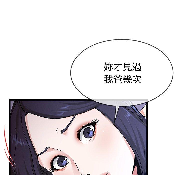 《单亲老爸不好当》漫画 第31話