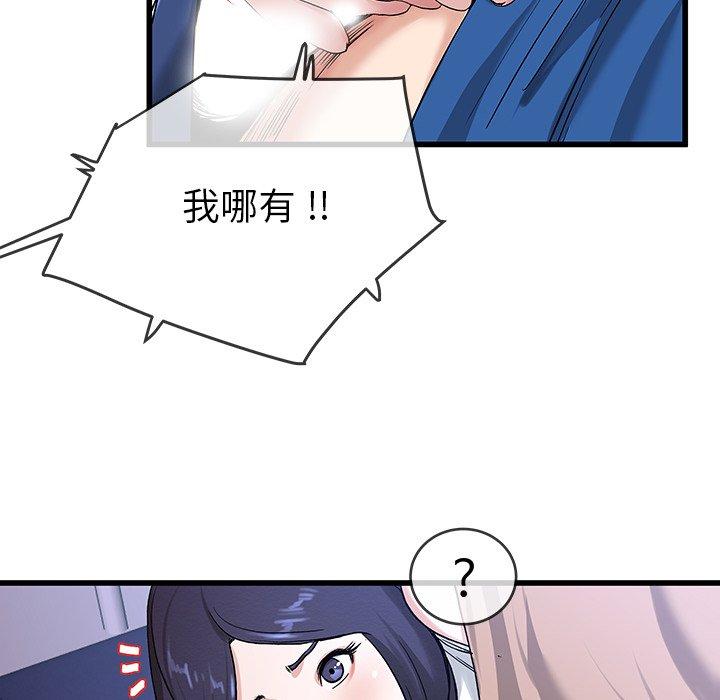 《单亲老爸不好当》漫画 第31話