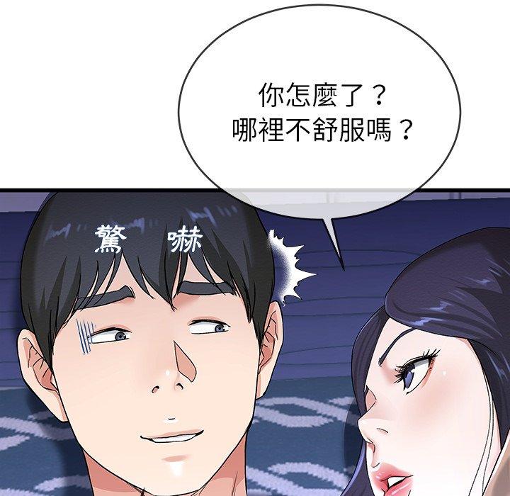 《单亲老爸不好当》漫画 第31話