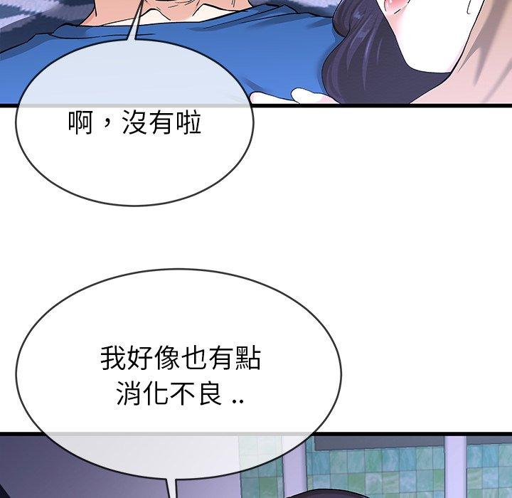 《单亲老爸不好当》漫画 第31話