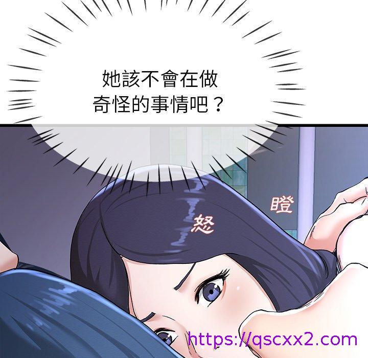 《单亲老爸不好当》漫画 第31話