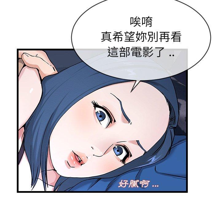 《单亲老爸不好当》漫画 第31話