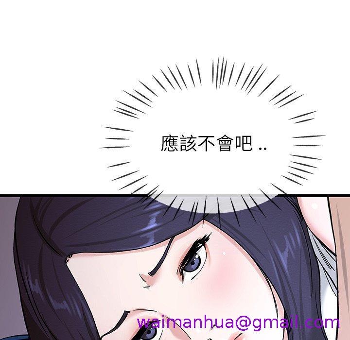 《单亲老爸不好当》漫画 第31話
