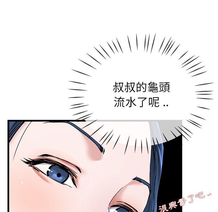 《单亲老爸不好当》漫画 第31話