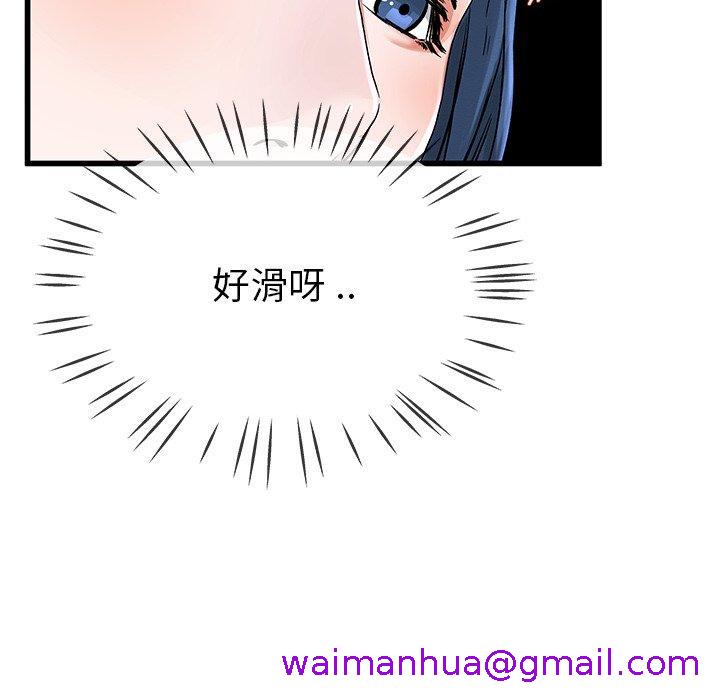 《单亲老爸不好当》漫画 第31話