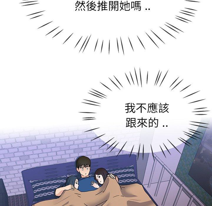 《单亲老爸不好当》漫画 第31話
