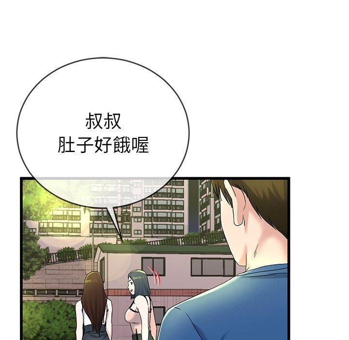 《单亲老爸不好当》漫画 第31話