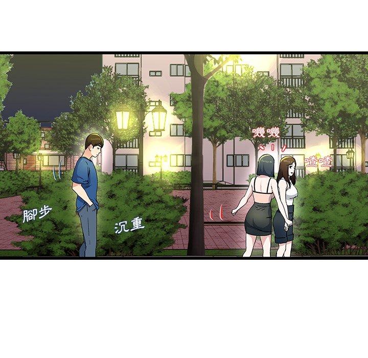 《单亲老爸不好当》漫画 第31話