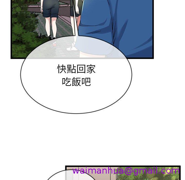 《单亲老爸不好当》漫画 第31話