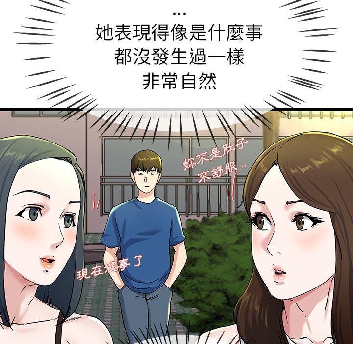 《单亲老爸不好当》漫画 第31話