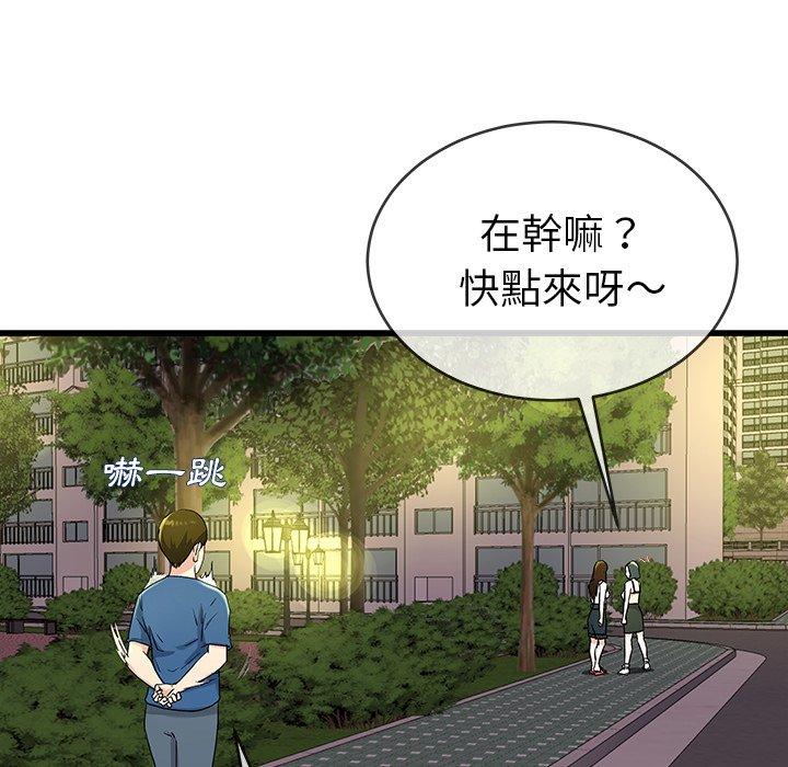 《单亲老爸不好当》漫画 第31話