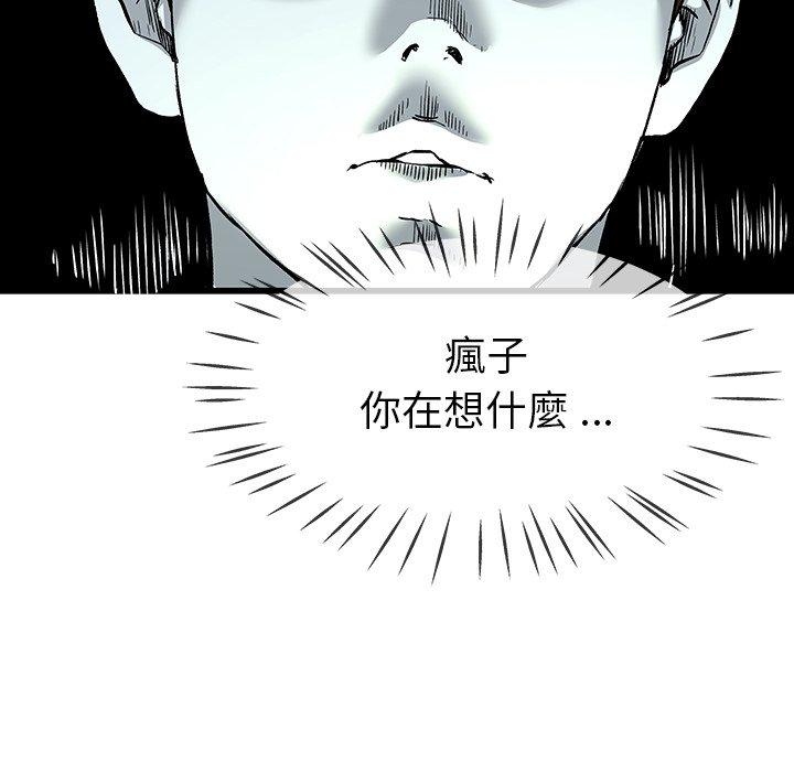 《单亲老爸不好当》漫画 第31話