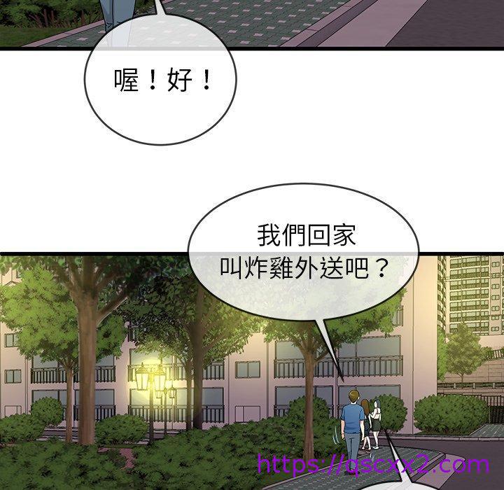 《单亲老爸不好当》漫画 第31話