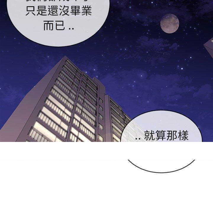 《单亲老爸不好当》漫画 第31話