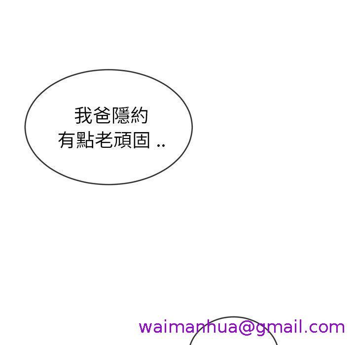 《单亲老爸不好当》漫画 第31話