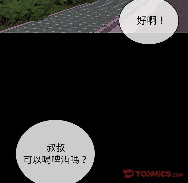 《单亲老爸不好当》漫画 第31話