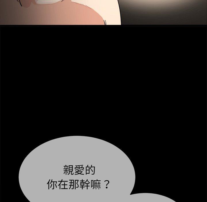 《单亲老爸不好当》漫画 第32話