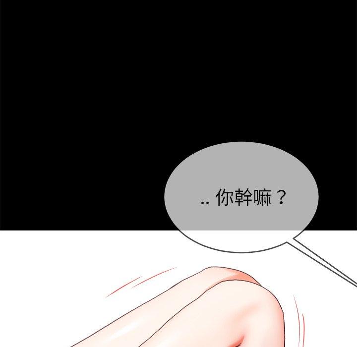 《单亲老爸不好当》漫画 第32話