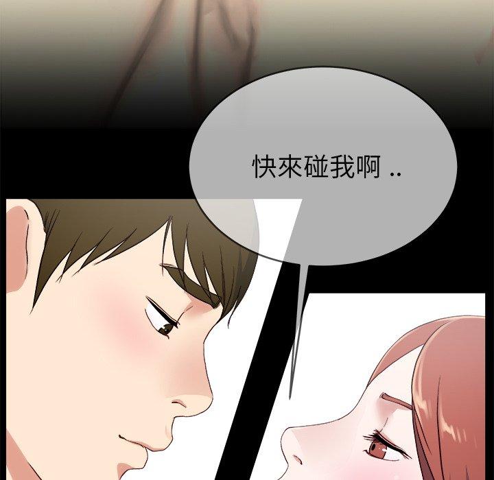 《单亲老爸不好当》漫画 第32話