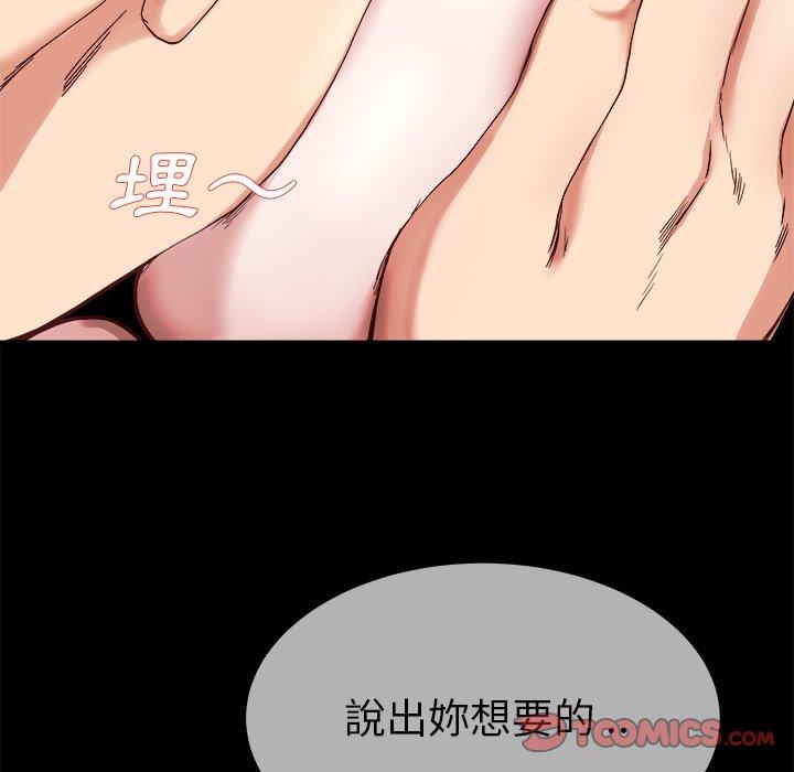 《单亲老爸不好当》漫画 第32話