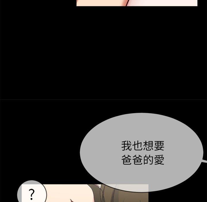《单亲老爸不好当》漫画 第32話