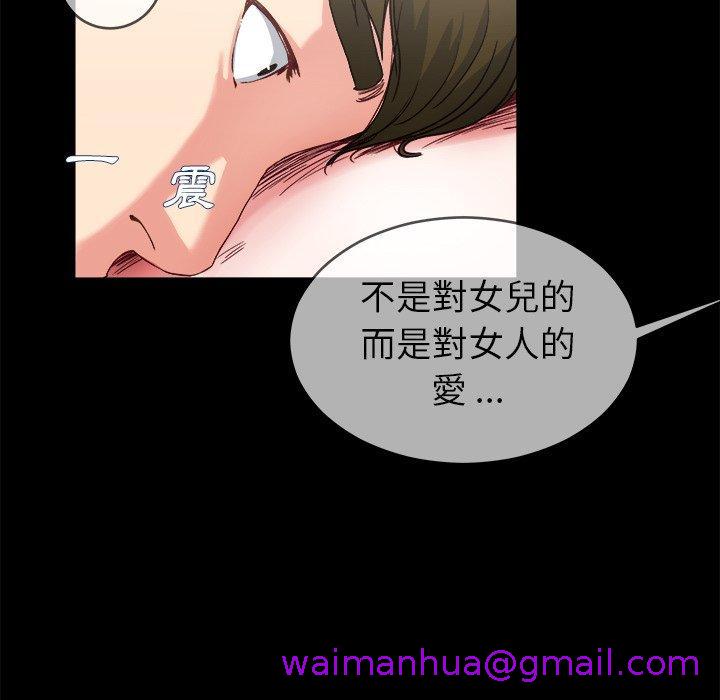 《单亲老爸不好当》漫画 第32話