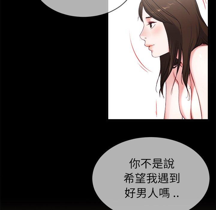 《单亲老爸不好当》漫画 第32話