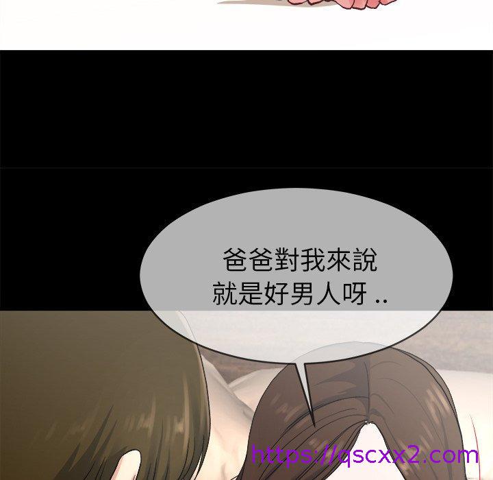 《单亲老爸不好当》漫画 第32話