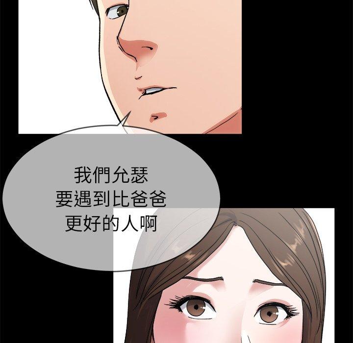 《单亲老爸不好当》漫画 第32話