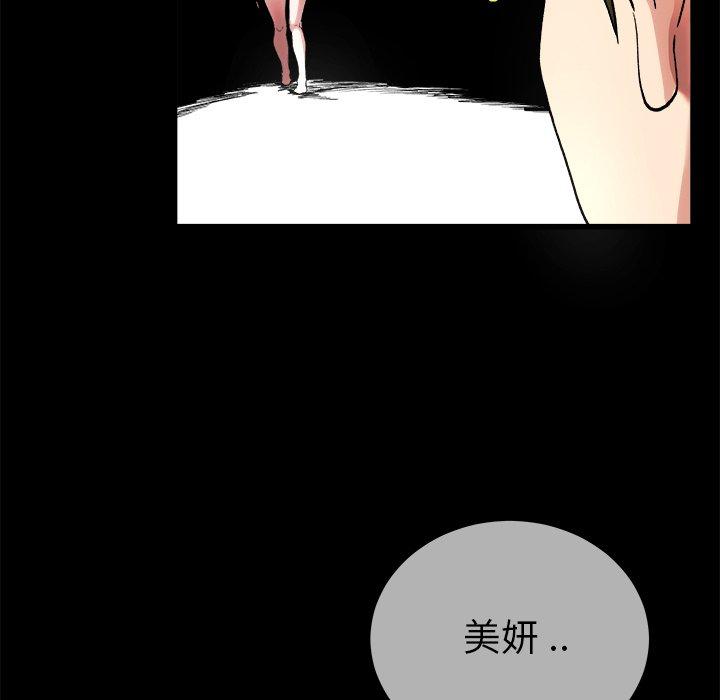 《单亲老爸不好当》漫画 第32話
