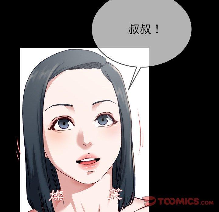 《单亲老爸不好当》漫画 第32話