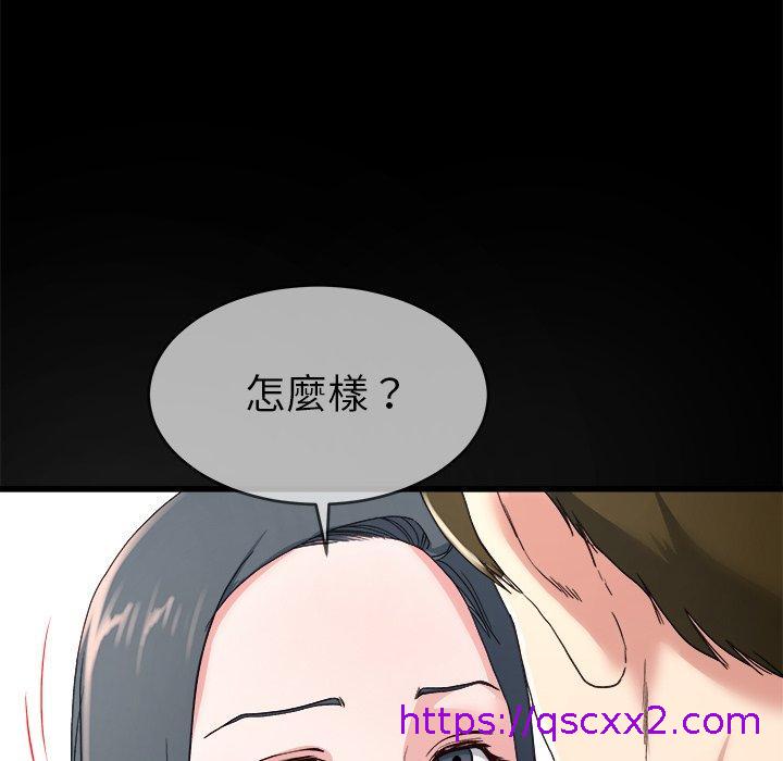 《单亲老爸不好当》漫画 第32話