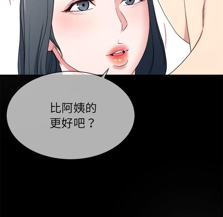 《单亲老爸不好当》漫画 第32話