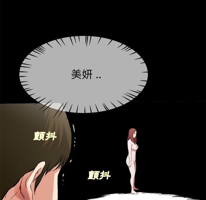 《单亲老爸不好当》漫画 第32話