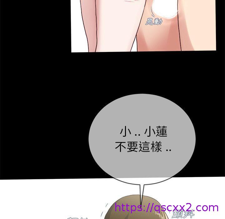 《单亲老爸不好当》漫画 第32話