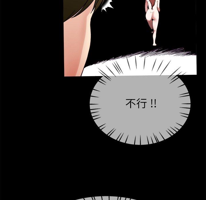 《单亲老爸不好当》漫画 第32話