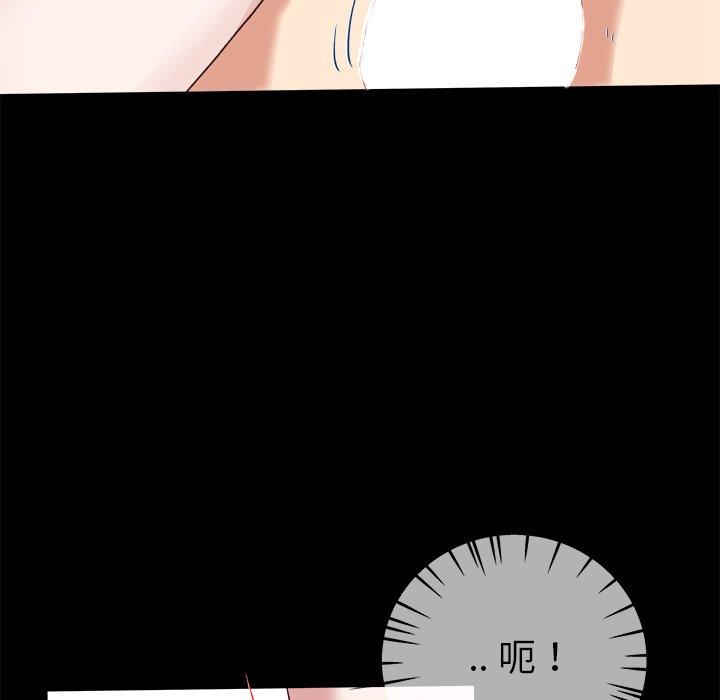 《单亲老爸不好当》漫画 第32話