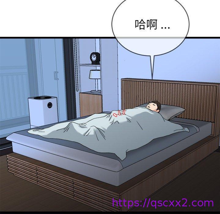 《单亲老爸不好当》漫画 第32話