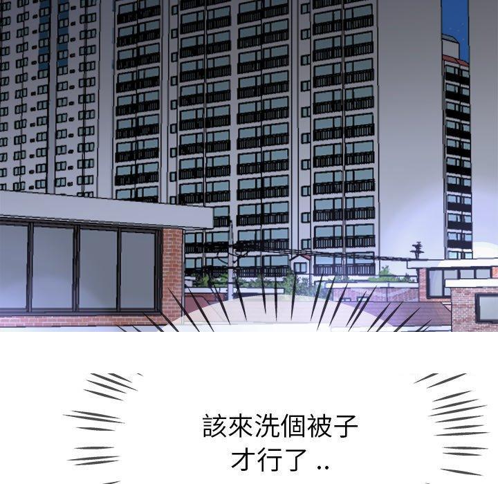《单亲老爸不好当》漫画 第32話