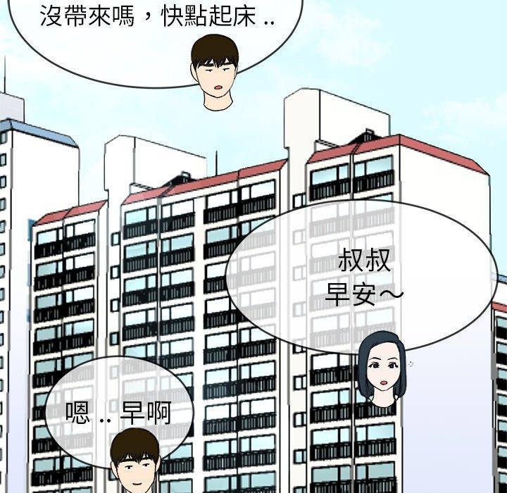 《单亲老爸不好当》漫画 第33話