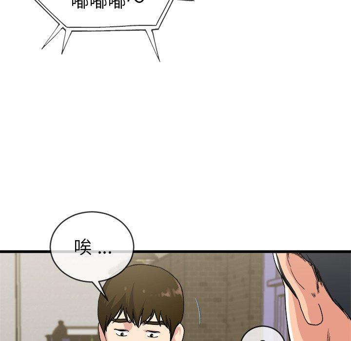 《单亲老爸不好当》漫画 第33話