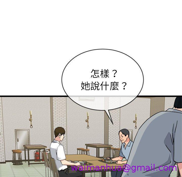 《单亲老爸不好当》漫画 第33話