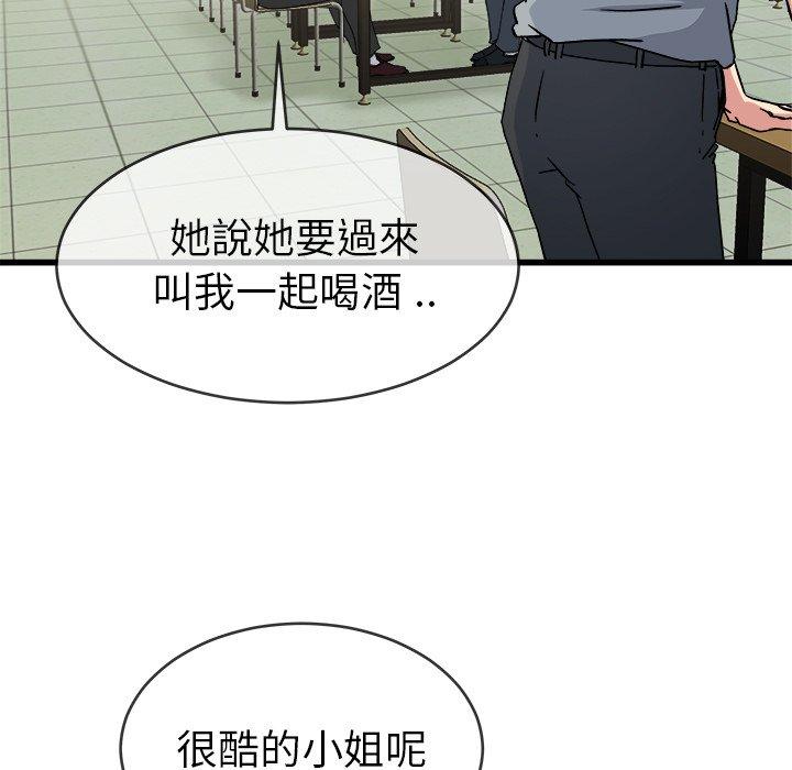 《单亲老爸不好当》漫画 第33話