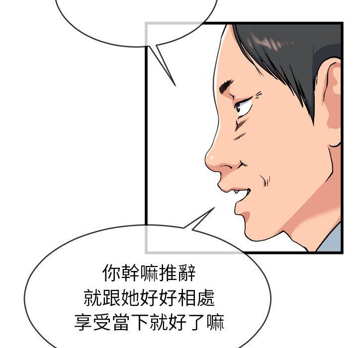 《单亲老爸不好当》漫画 第33話