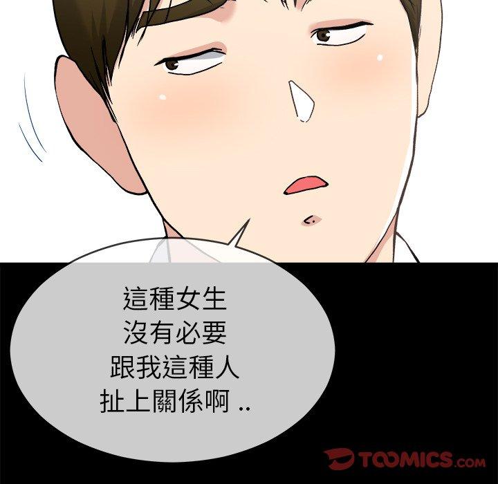《单亲老爸不好当》漫画 第33話