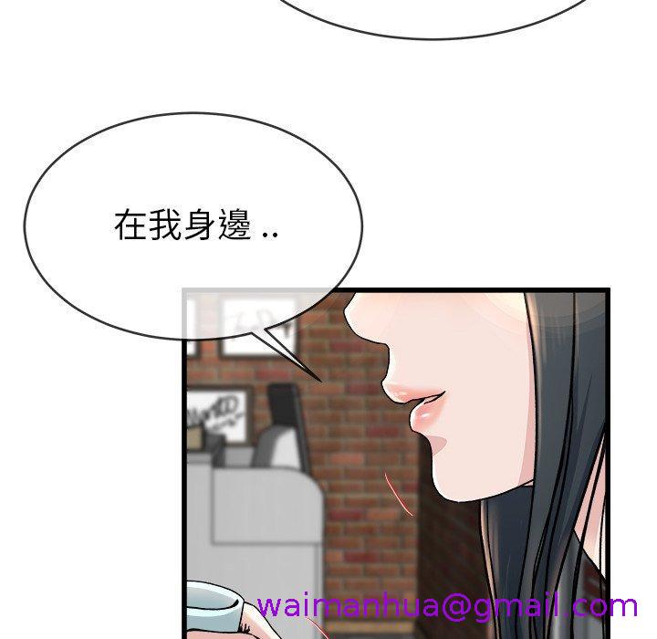 《单亲老爸不好当》漫画 第33話
