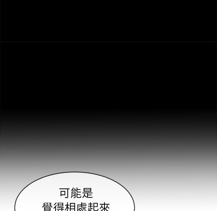 《单亲老爸不好当》漫画 第33話