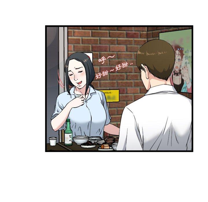 《单亲老爸不好当》漫画 第33話